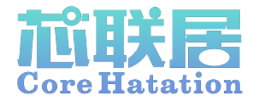 芯联居CORE HATATION