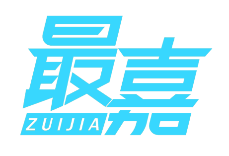 最嘉ZUIJIA