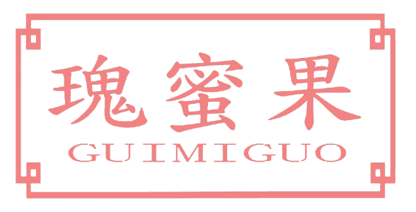 瑰蜜果GUIMIGUO