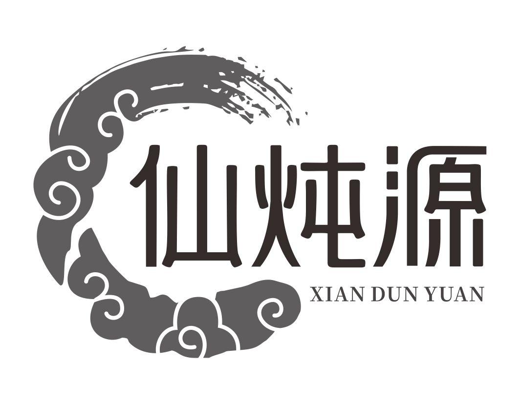 仙炖源XIANDUNYUAN