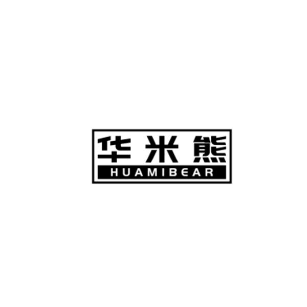 华米熊 HUAMIBEAR