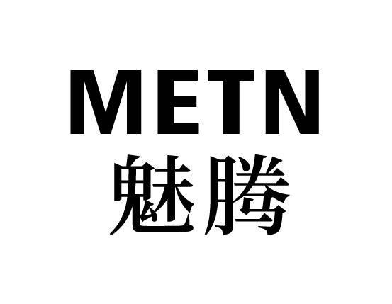 魅腾 METN