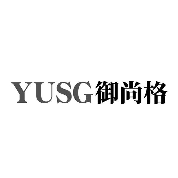 YUSG 御尚格