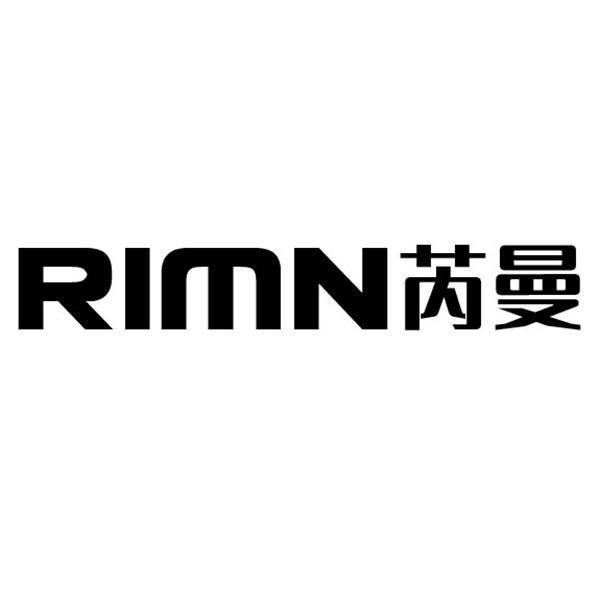 RIMN芮曼