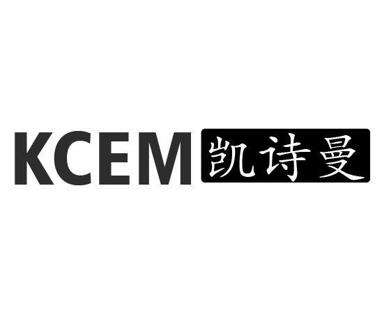 KCEM 凯诗曼