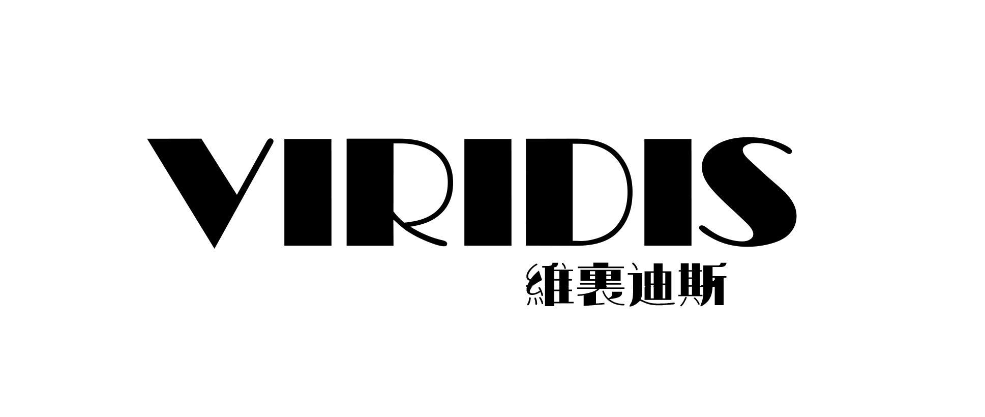 维里迪斯 VIRIDIS