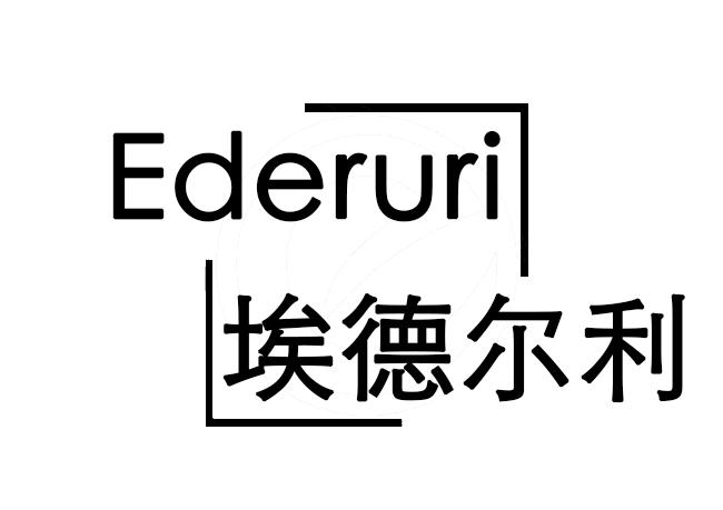 EDERURI 埃德尔利