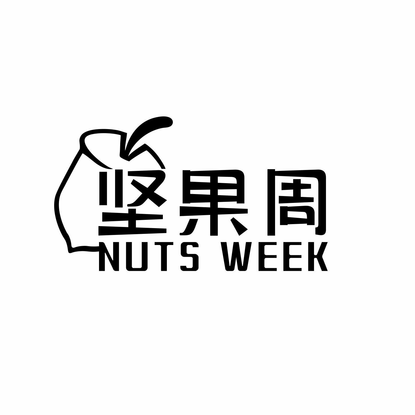 坚果周 NUTS WEEK