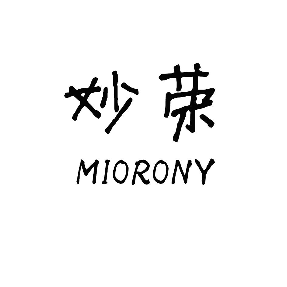 妙荣 MIORONY