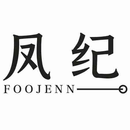 凤纪 FOOJENN