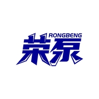 荣泵
RONGBENG