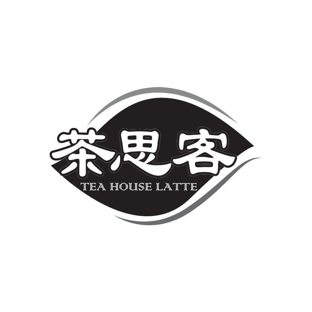 茶思客