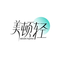 美顿轻
MEIDUNQING