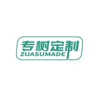 专树定制
ZUASUMADE