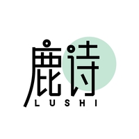 鹿诗
LUSHI