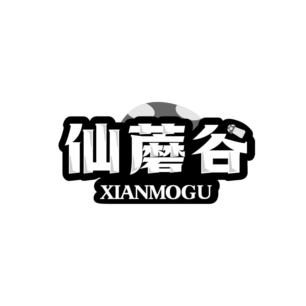 仙蘑谷
XIANMOGU