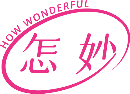 怎妙 HOW WONDERFUL