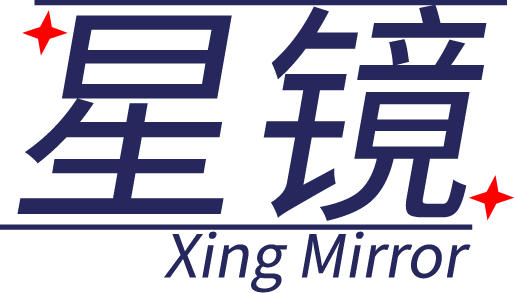 星镜 XING MIRRO