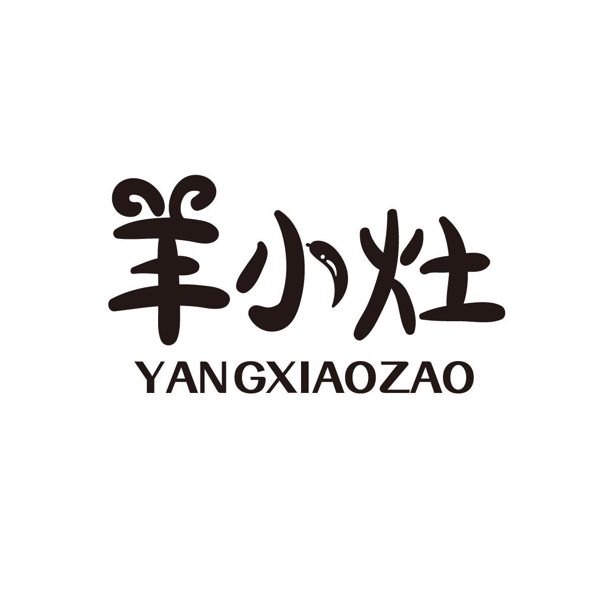 羊小灶YANGXIAOZAO