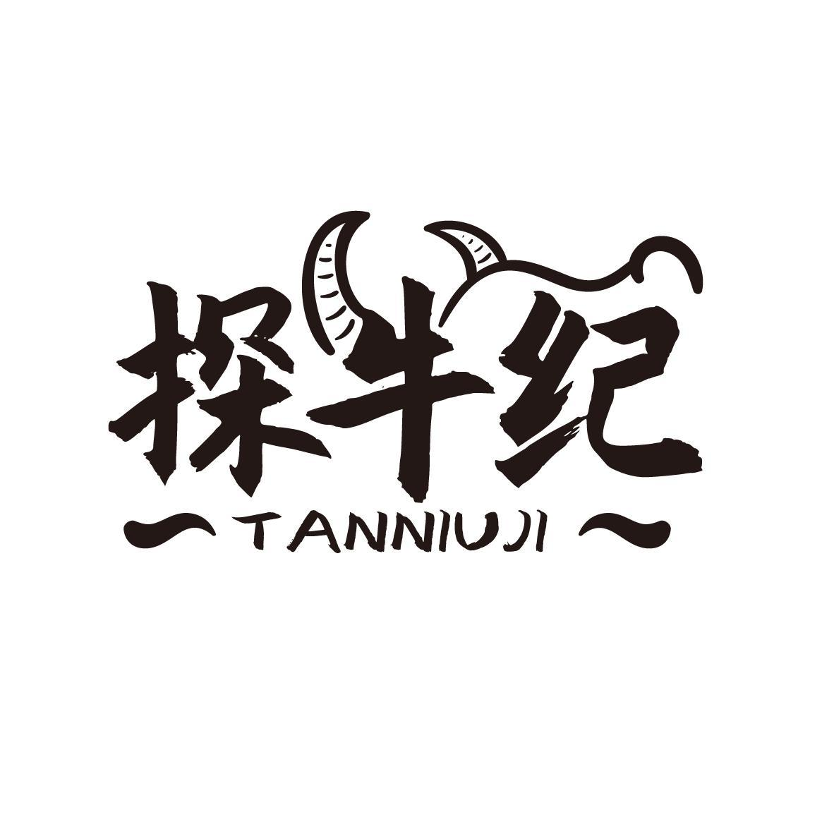 探牛纪 TANNIUJI