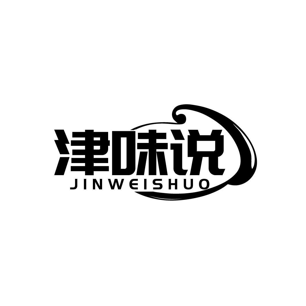 津味说JINWEISHUO