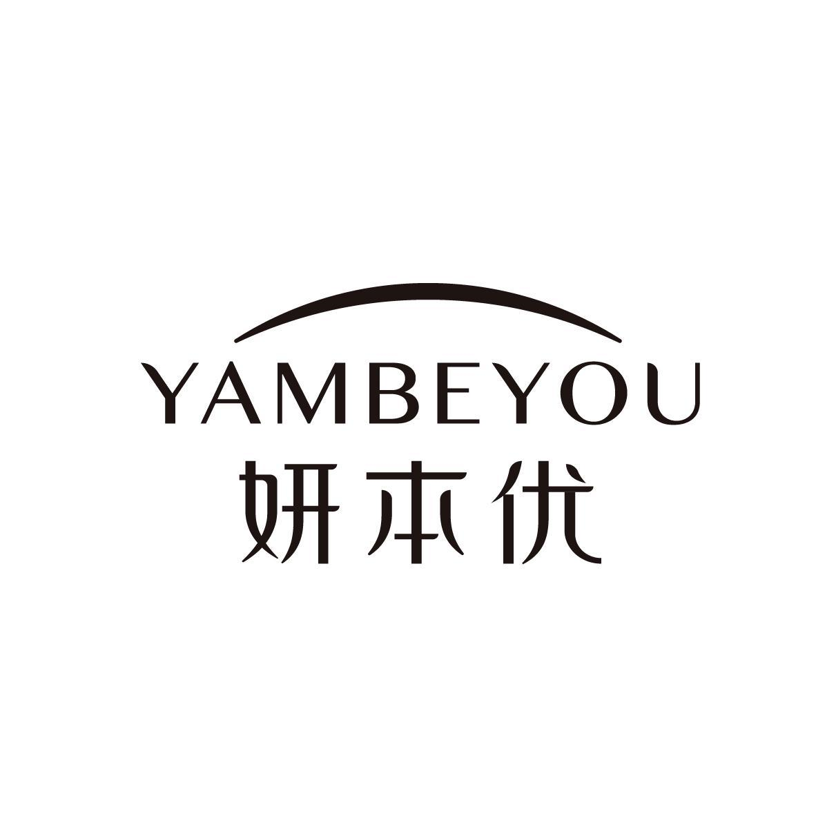 妍本优 YAMBEYOU