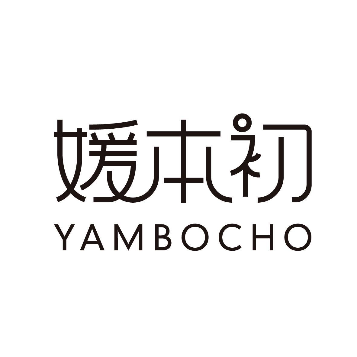 媛本初 YAMBOCHO