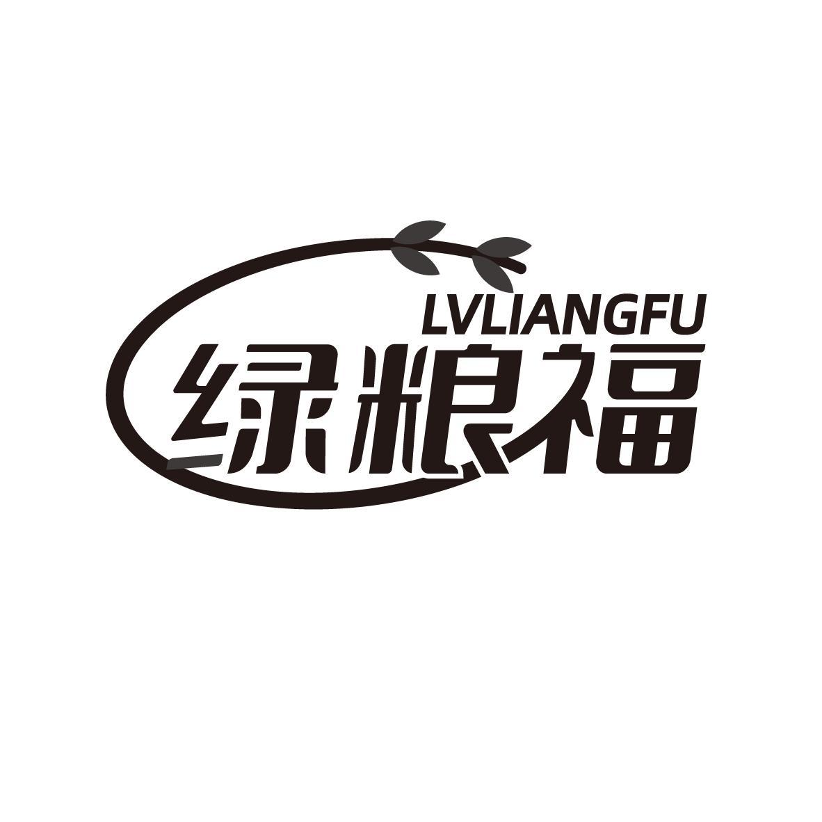 绿粮福LVLIANGFU