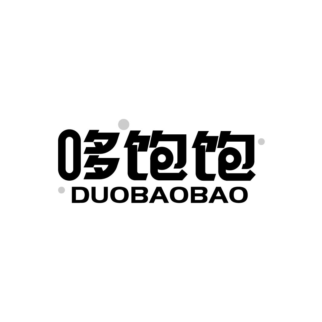 哆饱饱 DUOBAOBAO