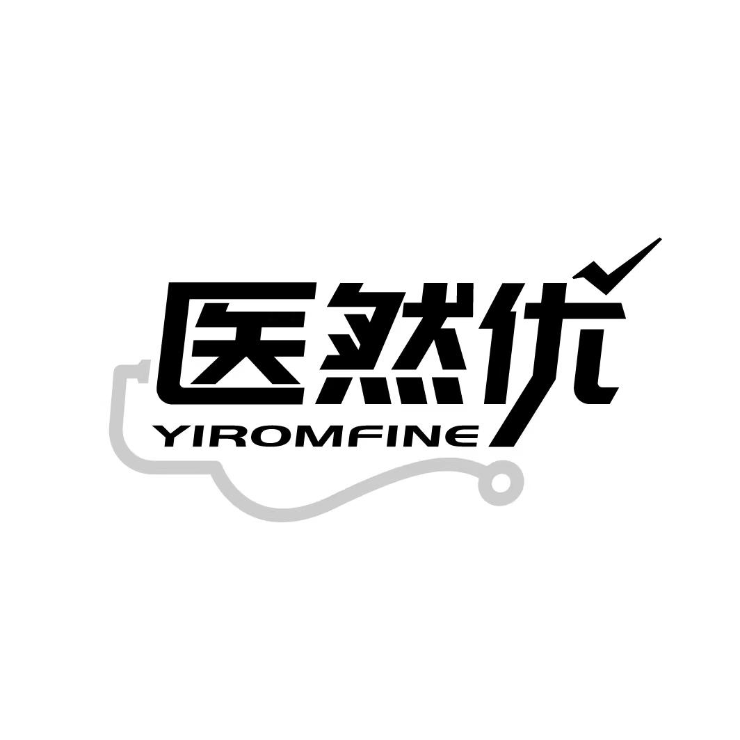 医然优 YIROMFINE