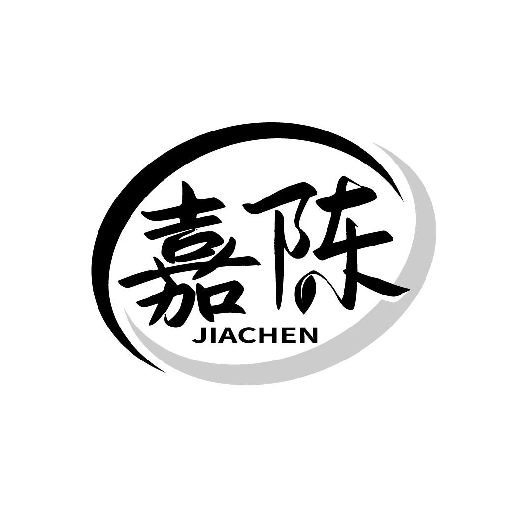 嘉陈   JIACHEN