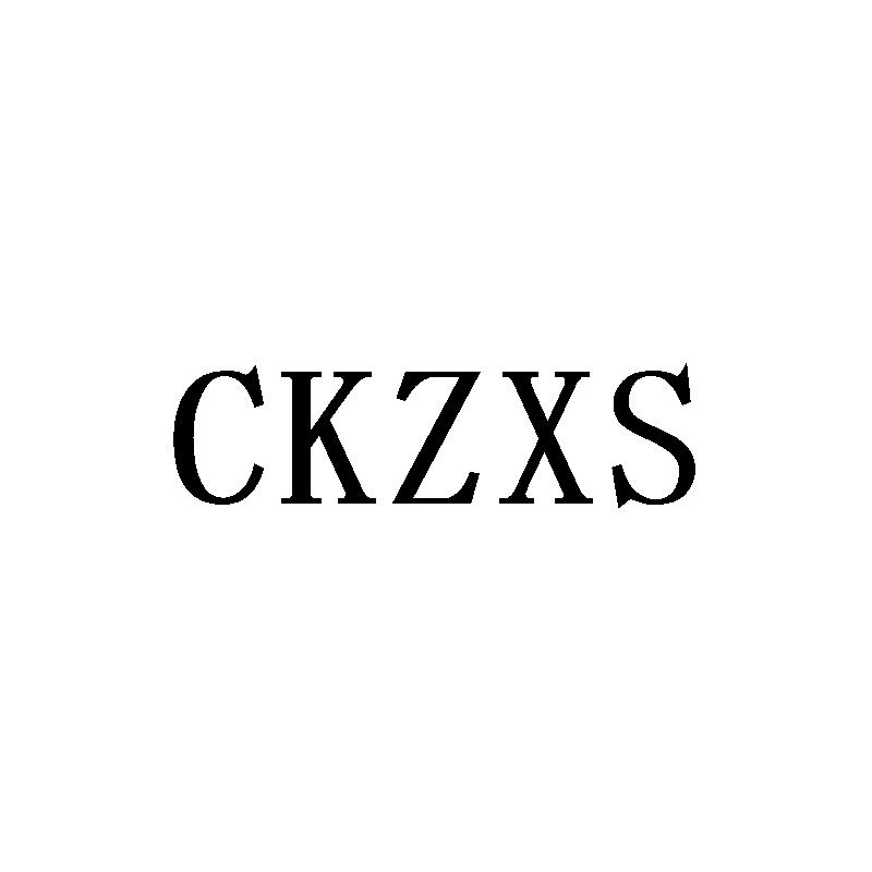 CKZXS