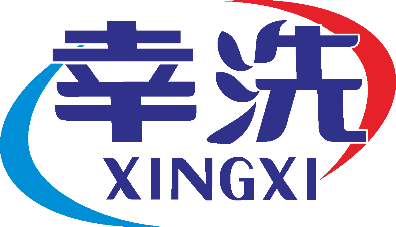 幸洗XINGXI