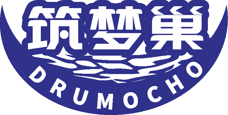 筑梦巢DRUMOCHO