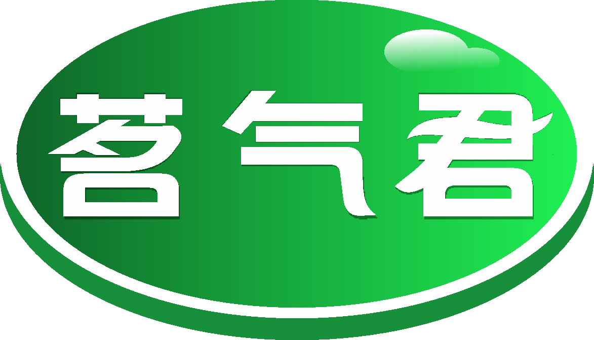 茗气君