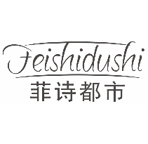 菲诗都市
FEISHIDUSHI