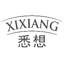 悉想
XIXIANG