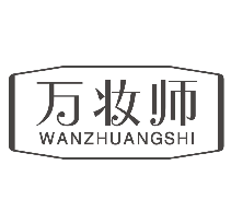万妆师
WANZHUANGSHI