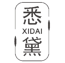 悉黛
XIDAI