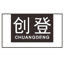 创登
CHUANGDENG