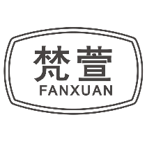 梵萱
FANXUAN