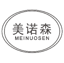 美诺森MEINUOSEN