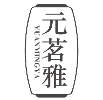 元茗雅YUANMINGYA