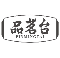 品茗台PINMINGTAI