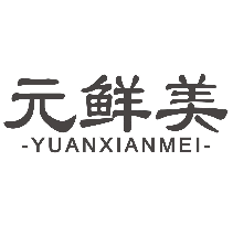 元鲜美YUANXIANMEI