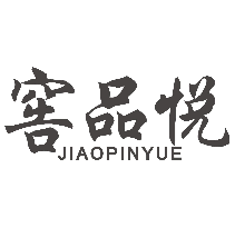 窖品悦JIAOPINYUE