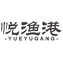 悦渔港YUEYUGANG