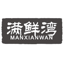 满鲜湾MANXIANWAN