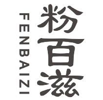 粉百滋FENBAIZI