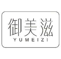 御美滋YUMEIZI